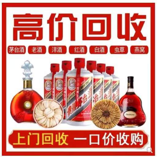 贺州回收茅台酒